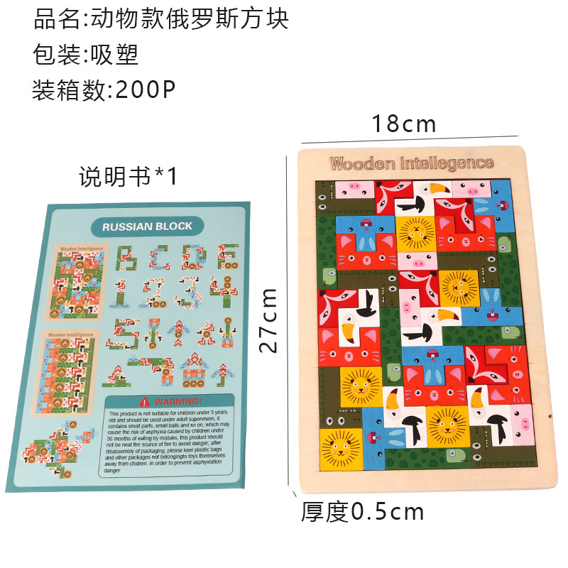 Fabricante Tetris Puzzle para niños Variedad Rompecabezas Educación temprana Pensamiento Entrenamiento Juguetes de madera