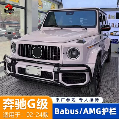 Mercedes-Benz G-Class G500 G63 G400 G350 Modified Front Bumper Amg Dark Night Anti-Collision Bumper Bull Bar