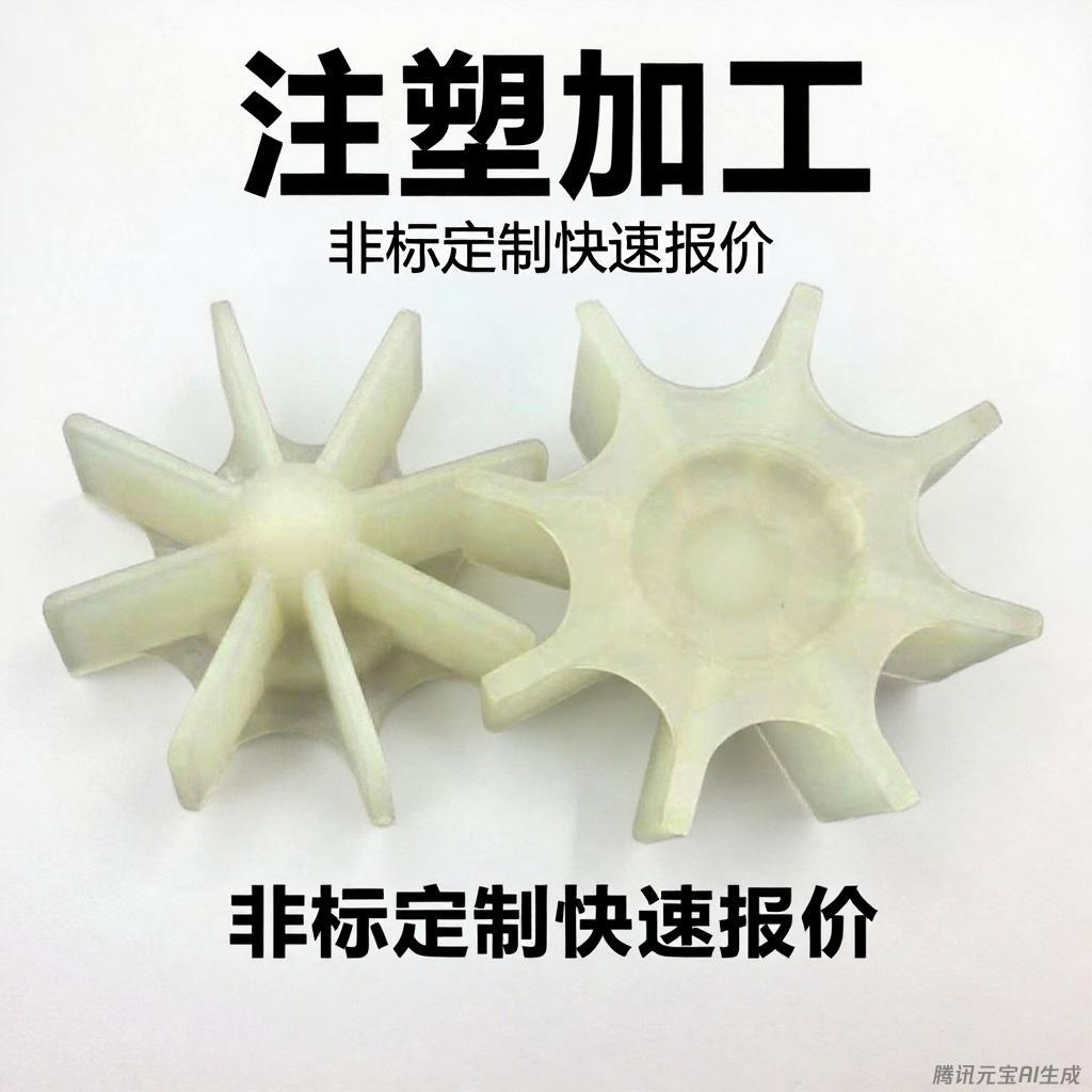 快速报价跨境批发模具加工注塑件塑料制品pp外壳abs外壳注塑加工