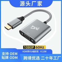 羳ֱHDMIתVGA20CMת߲߱֯Ͻ֧1080P