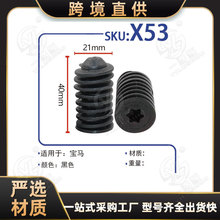 鑫亿达适用宝马E46E87E90E93水箱上胶墩固定减震垫橡胶胶垫X53