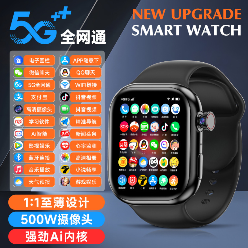 2025新款智能电话华强北手表可插卡儿童5g男拍照数码运动专用批发|undefined