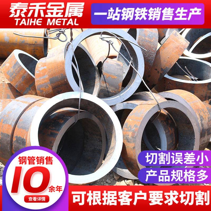 定尺切割20#热轧无缝钢管大小口径无缝管 厚壁无缝钢管可零售外径