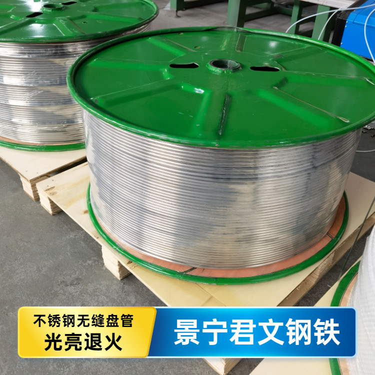 1/4"x0.065" 冷拔盘管 无缝液压油盘管 纯无缝 无焊接 30Mpa水压