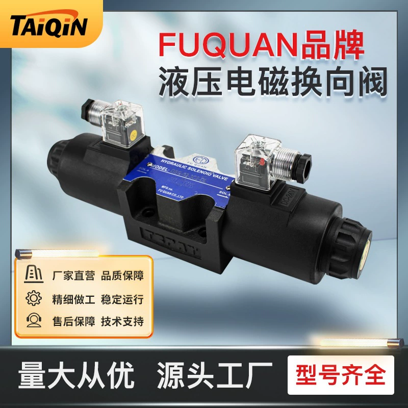 Прямые поставки с завода Fuquan DSG-03 серия реверсивных электромагнитных клапанов технические характеристики полной гидравлической станции электромагнитный клапан оптом