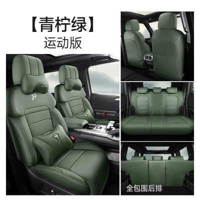 Modelə uyğun (Original) oturacaq örtükləri: seat cover Shan Ye version special - jietu-mountain-and-sea-t2-lime-green-sports-style-mountains-and-seas-t2