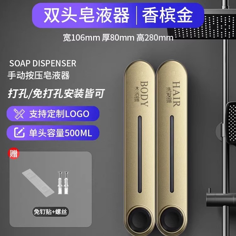 ホテル業務用ソープディスペンサー壁掛け手指消毒剤壁掛け浴室シャンプーシャワージェル詰め替えボトル|undefined