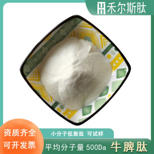 500g��ӆţƢ��500Da ���׹��w���ԭ��ˮ��ţƢС���ӵ;���