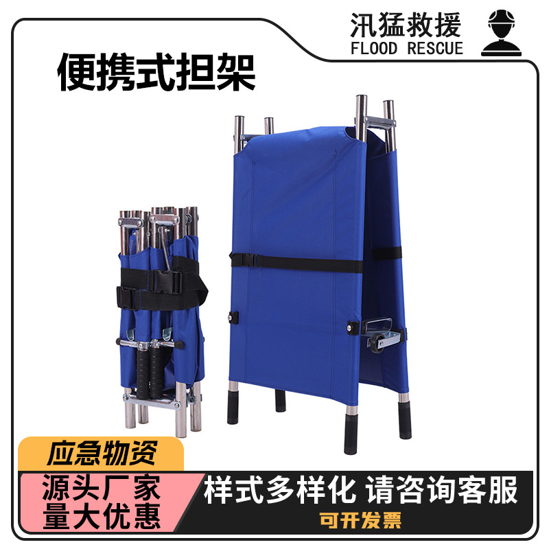 万亿国债抢险救灾应急两折担架户外应急抢险救援便携式担架