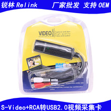 av转usb采集卡 CVBS+S-Video转USB2.0视频监控电脑直播录制采集卡