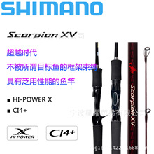 SHIMANO 21新款 红蝎路亚竿Scorpion XV 直柄枪柄2节便携钓鱼竿