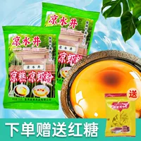 凉虾漏勺凉粉原料套装 | 立秋特供 家用商用无添加 一件代发