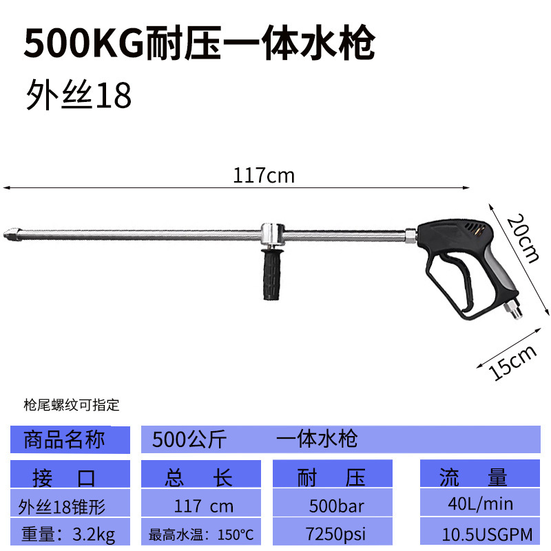 500kg pressure-resistant ultra-high pressure industrial stainless steel nozzle cleaning rust removal thickened stainless steel rod integrated water gun