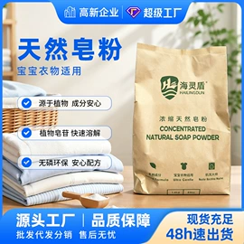 洗衣粉;洗衣液;洗洁精