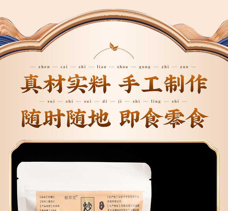 Roasted Yi Mi Ren (Coix lacryma-jobi) — Ready-to-Eat Job's Tears Kernels, 100g quality and texture