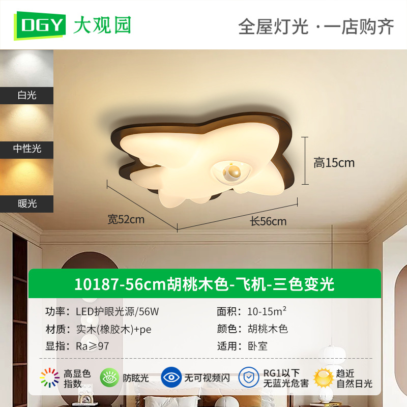 Lámpara de techo para dormitorio Daguanyuan, lámpara de habitación con protección para los ojos, estilo retro americano, madera maciza de nogal, lámpara para dormitorio infantil L335