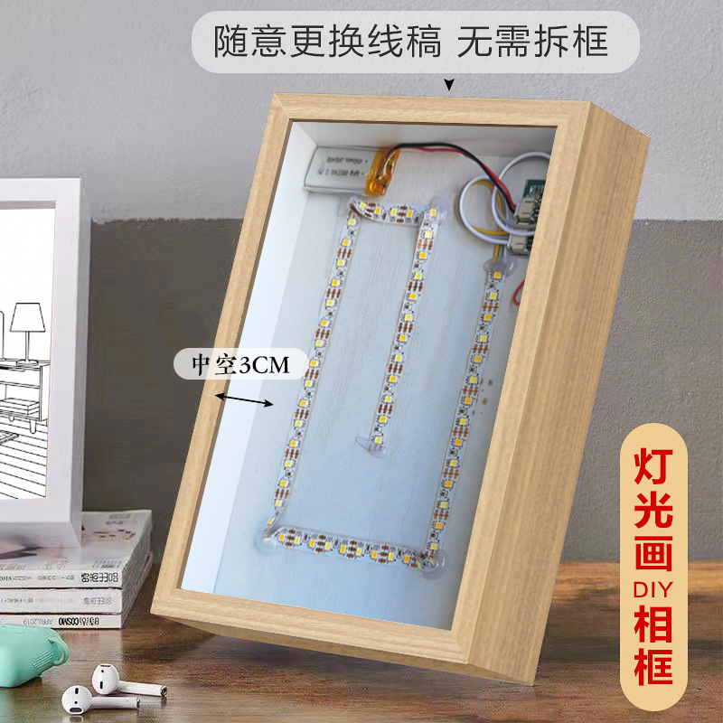 Light Painting DIY Photo Frame Hollow Stereo Picture Frame Homemade Luminous Belt Atmosphere Light Material Package Wireless Charging