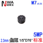 0.5小孔光圈F8.0牙科皮肤用M7接口2.3mm焦距高清5MP镜头1/5大景深