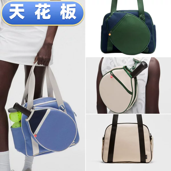 lulu-style RacketBag tennis bag, detachable racket compartment, suitable for pickleball, badminton, and tennis