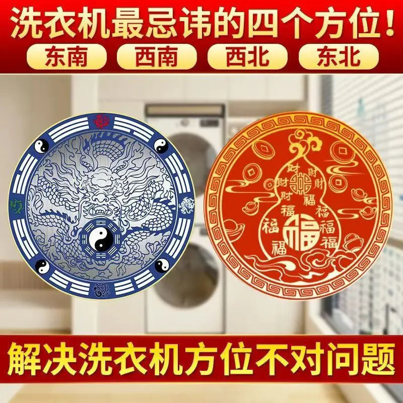 批发避水兽金属贴八卦手机贴五帝钱洗衣机在西南招财进宝青龙贴|undefined