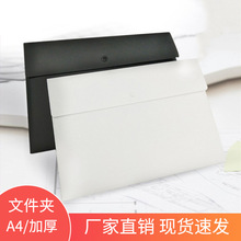 按扣A4文件袋 加厚黑白磨砂简约pp文件包 商务会议资料文件夹批发