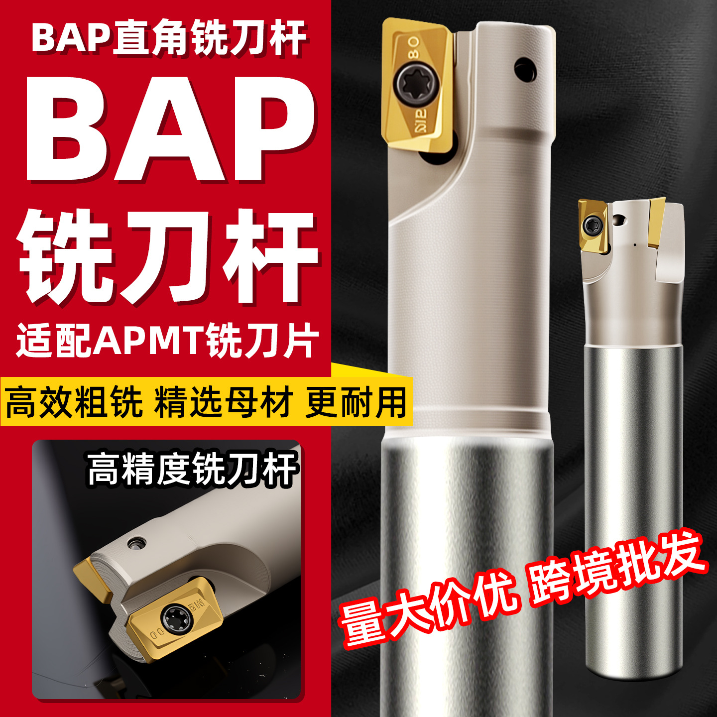 跨境BAP300R加工中心铣刀杆1135直角开粗抗震400r铣刀铣床批发