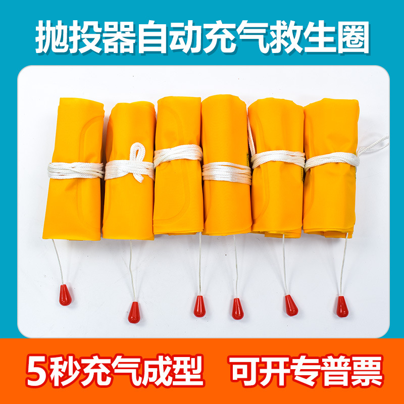 水尚韩式美式抛投器自动充气救生圈 抛绳器气胀式救生圈厂家直销
