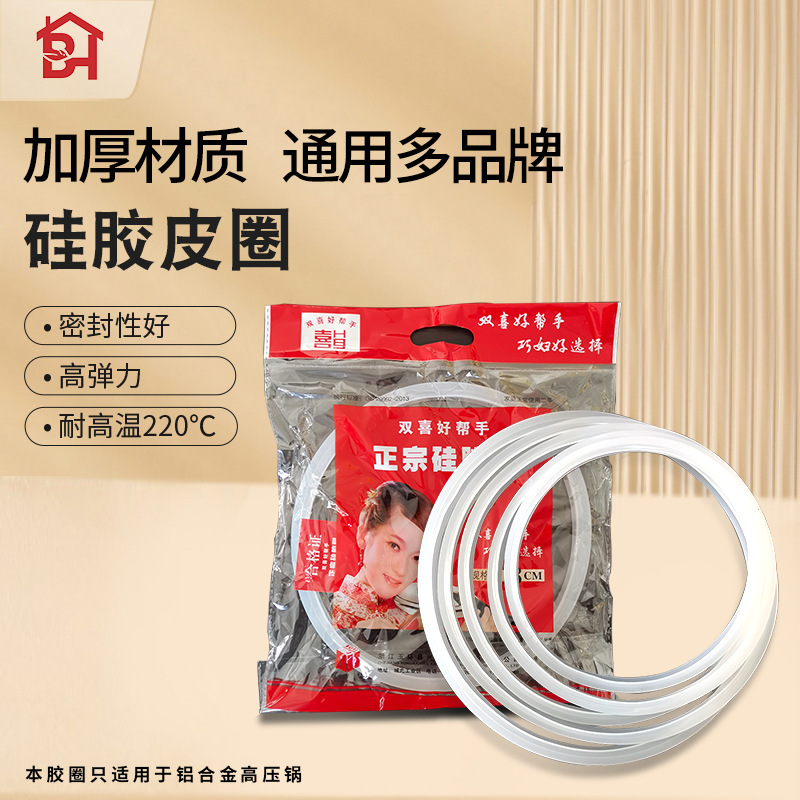 老式高压锅密封圈20-22-24 26厘米老式高压锅通用圈硅胶密封圈