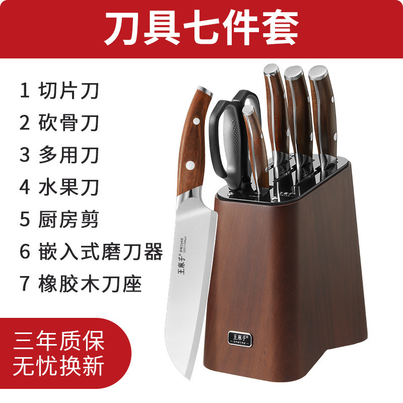 王麻子凌雲キッチンナイフセット90Cr家庭用包丁一式シェフ用ナイフ・ハサミ組み合わせギフトボックス|undefined