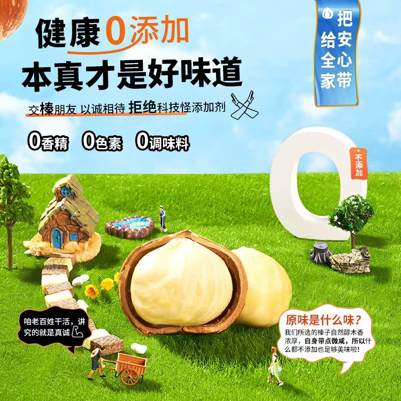 Open large hazelnut 500g original fried American fresh nut snacks non-wild Northeast specialty leisure Qiling