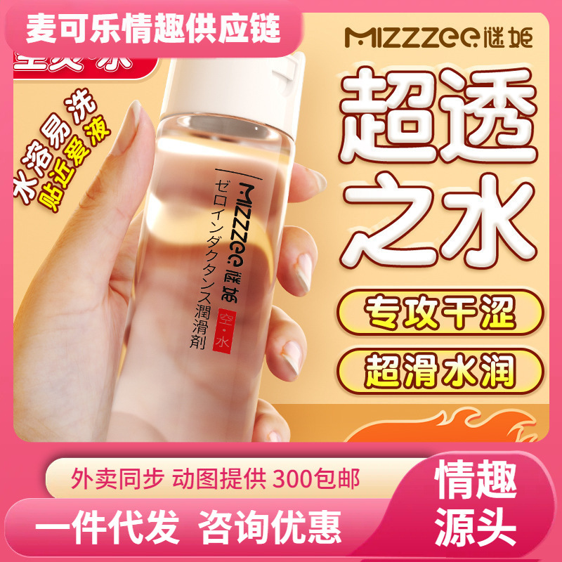 260ml lubricante de agua etérea, productos sexuales, productos de adultos, productos sexuales al por mayor.