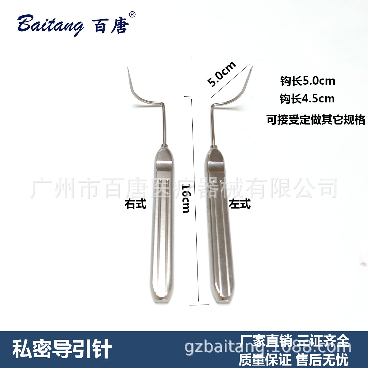 私密阴道导引针3D束带导引私密缝合针4.0cm4.5cm导引针不锈钢实心