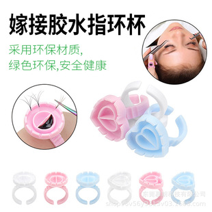 Flower-shaped eyelash glue water cup flower-shaped ring Cup glue finger Cup eyelashes cherry blossom Cup embroidery flowering sponge ring
