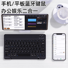 iPad Huawei 携帯電話タブレットに適した Bluetooth キーボードユニバーサルマジックコントロールワイヤレスサイレントキーボードとマウスセット