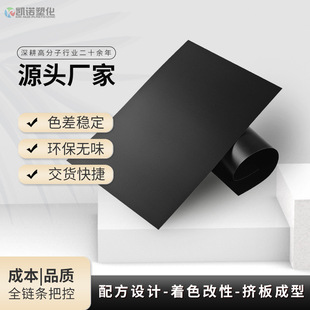 Customized Black Frosted Pp Sheet Blister Wear-Resistant Flame Retardant Pp Coil Pp High Rigidity Heat-Resistant Blister Sheet
