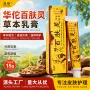 华佗皮肤外用代发乳膏