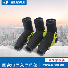 ���յ���  10KVŷʽǰ��ͷJH-JB10/630 �ɴ���ǰ��ͷŷʽ���½�ͷ