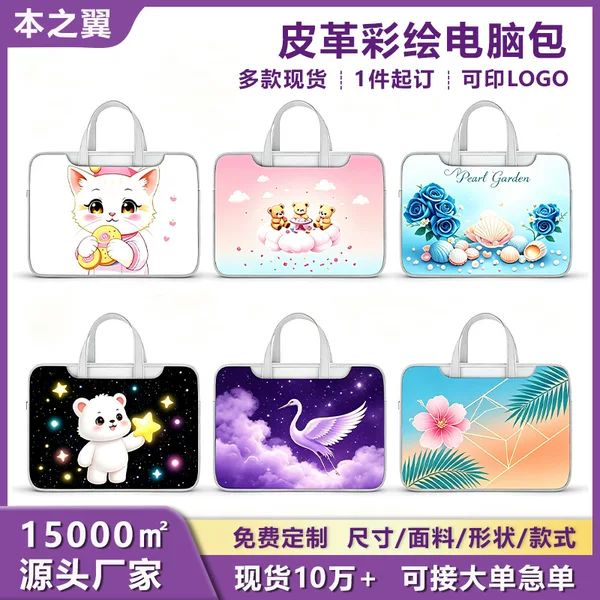 Suitable for Apple Laptop Bags 15.6inch Waterproof Leather Handbags Personalized Pattern Custom Computer Bags