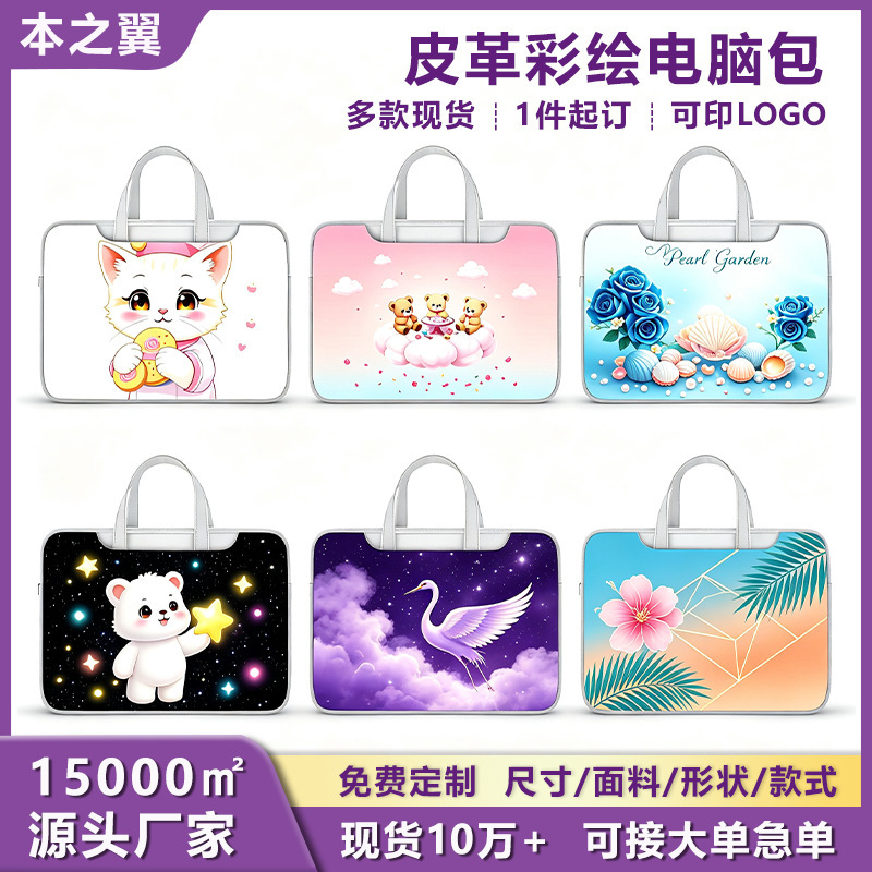 Suitable for Apple Laptop Bags 15.6inch Waterproof Leather Handbags Personalized Pattern Custom Computer Bags