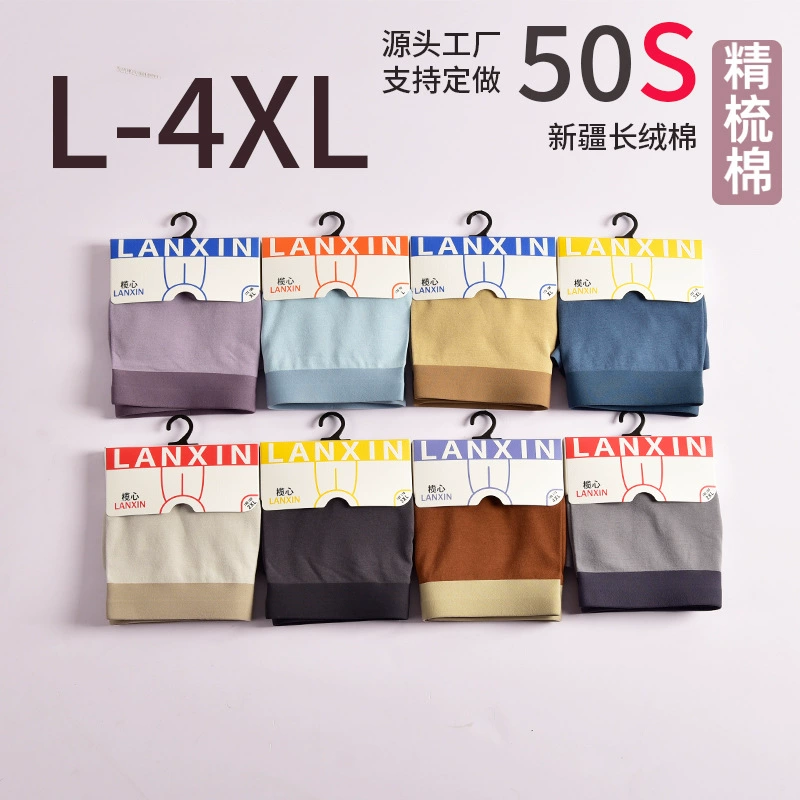 Новые высококачественные бесшовные однотонные хлопковые мужские боксеры, удобное и модное дышащее нижнее белье со средней талией оптом