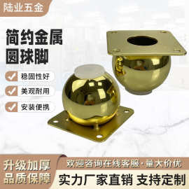 金色轻奢圆形柜脚电视柜茶几现代简约沙发脚支撑腿家具五金支撑腿