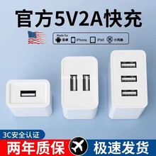 5v2a����^USB���^ͨ��1a���^��䔵�����Դ�m�����֙C�����
