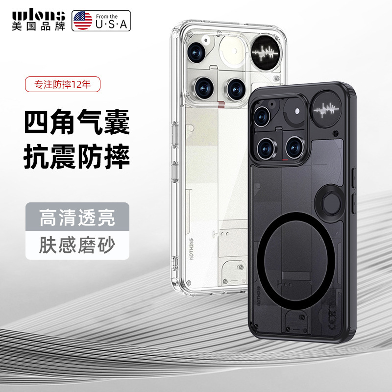 适用Nothing3手机壳护甲冰晶磨砂磁吸肤感NothingPhone3手机壳|undefined