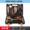 High carbon steel model M size 38-piece set 306-38