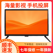 21英寸液晶电视机17 19 22 32寸24智能网络wifi高清4K老人家用小