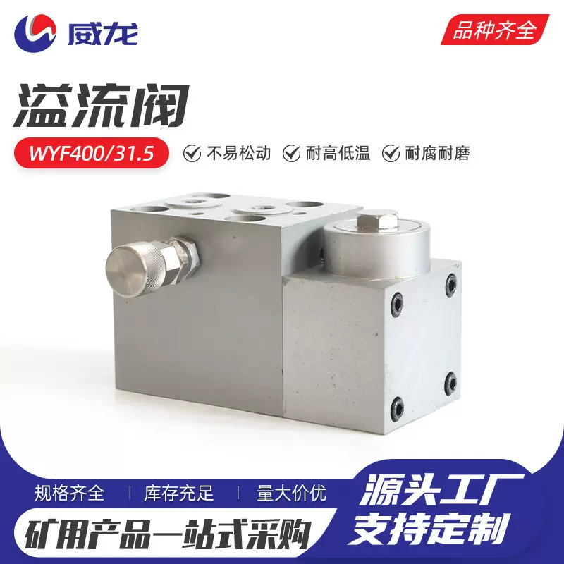 溢流阀WYF400-31.5螺杆式空压机进气阀控制模块150HP容调阀RS-160