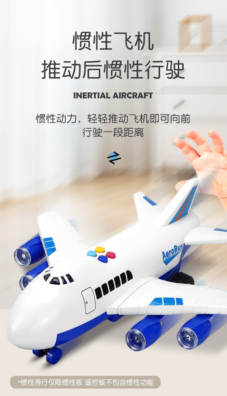 Large Drop-Resistant Airplane Toy Inertial/Remote Control Car