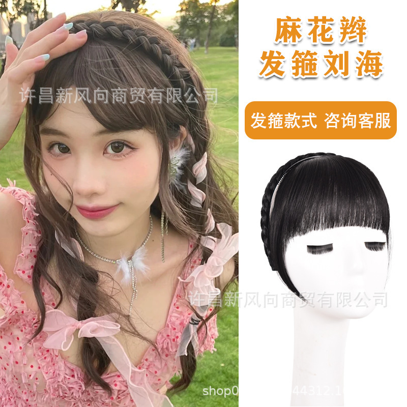 Air Bangs Wig Women's Braid Hairband Bangs Integrated Natural Front Forehead Curtain Temporal Bang Broken Bangs Wig