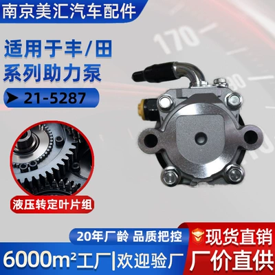 Toyota 21-5287 Avto Ehtiyat Hissələri Sükan Gücləndirici Nasos Elektron Hidravlik Sistem