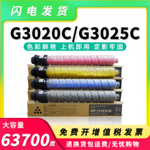 �m�û�ʿ��ҮG3020C�ۺ�Gestetner G3020C��ӡ�Cī��G3025C̼��Ͳ